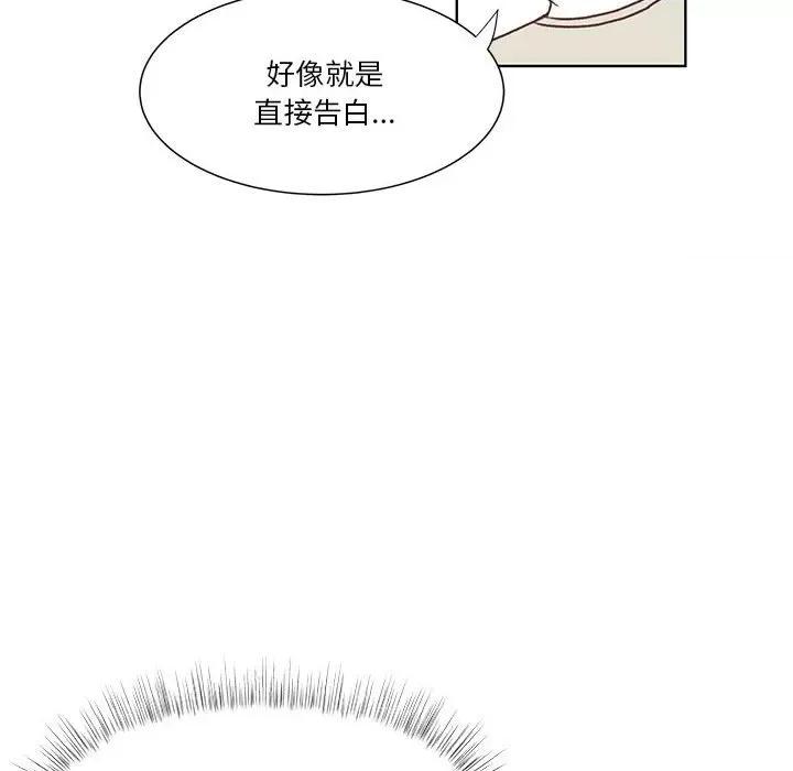 学长好讨厌 学长好讨厌-第 57 话 第36页