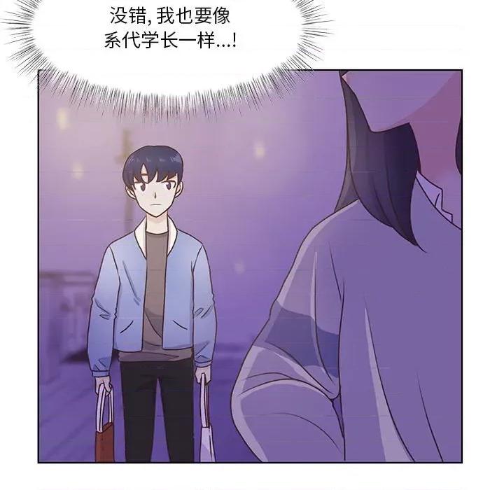学长好讨厌 学长好讨厌-第 57 话 第37页