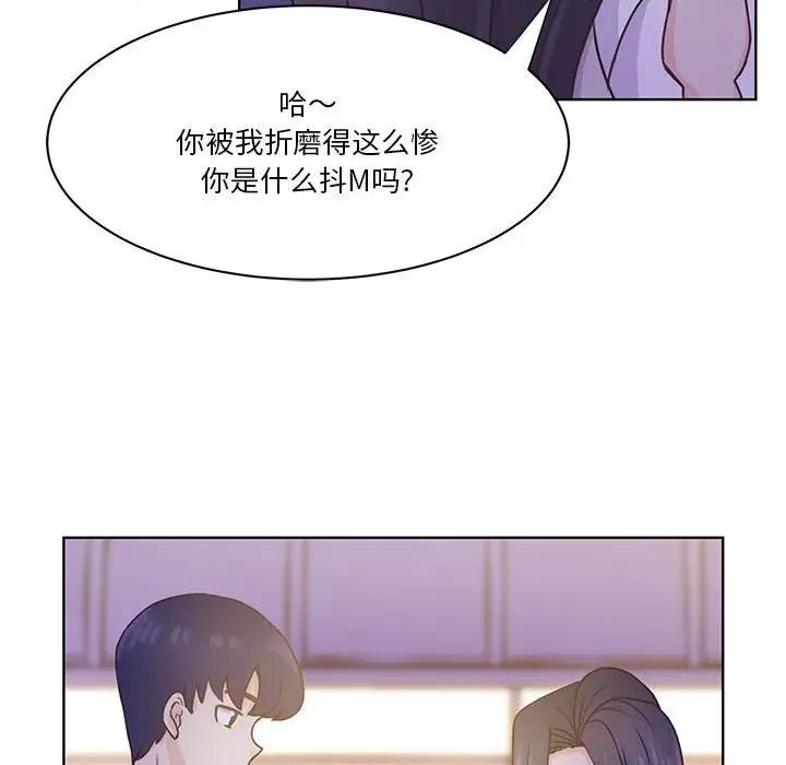 学长好讨厌 学长好讨厌-第 57 话 第41页