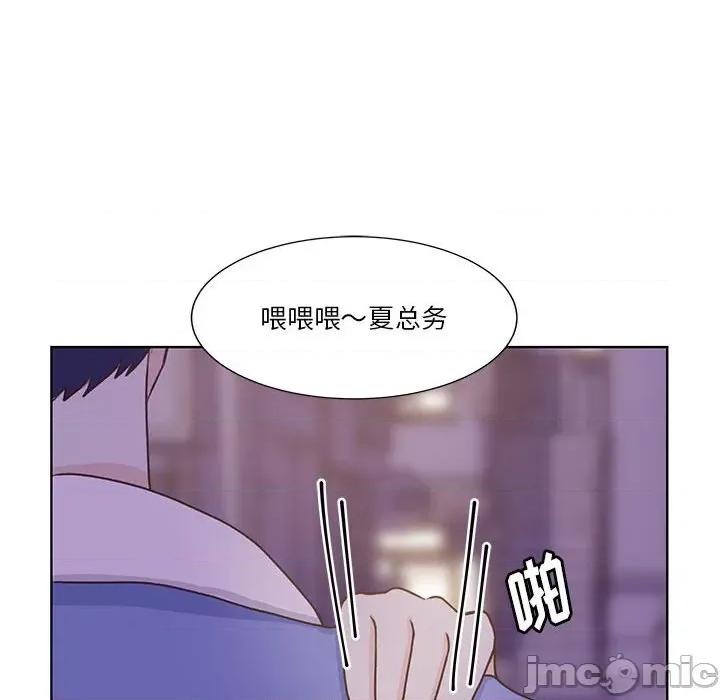 学长好讨厌 学长好讨厌-第 57 话 第45页
