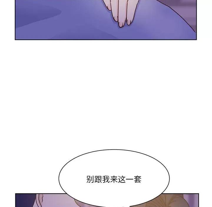 学长好讨厌 学长好讨厌-第 57 话 第46页