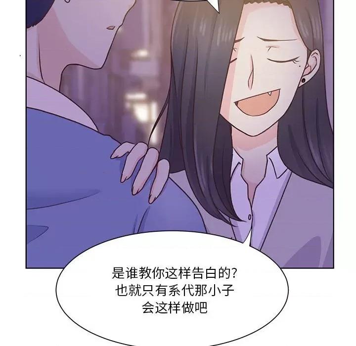 学长好讨厌 学长好讨厌-第 57 话 第47页