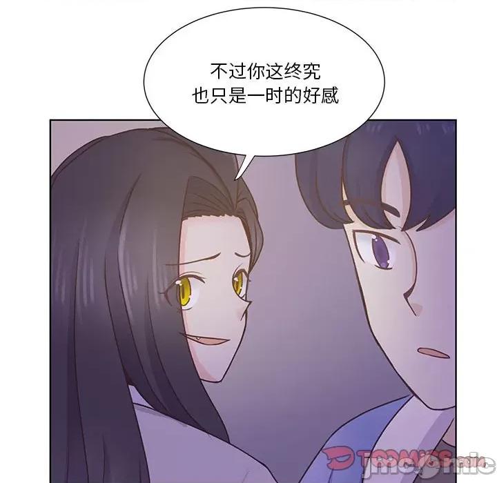 学长好讨厌 学长好讨厌-第 57 话 第50页