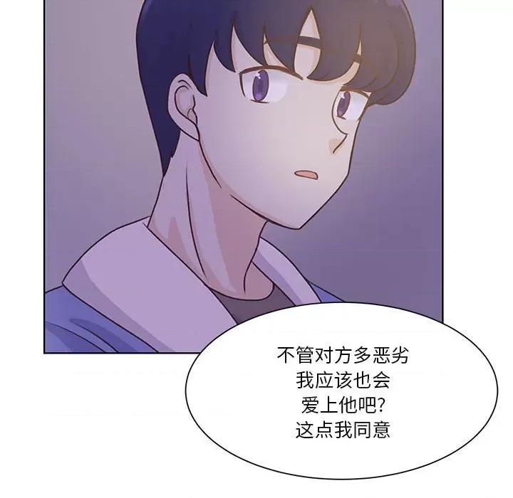 学长好讨厌 学长好讨厌-第 57 话 第52页