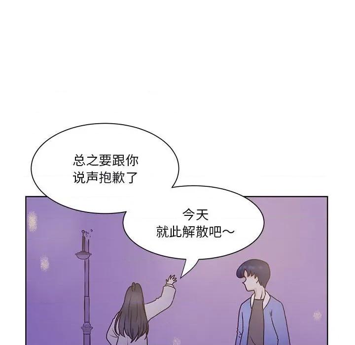 学长好讨厌 学长好讨厌-第 57 话 第53页