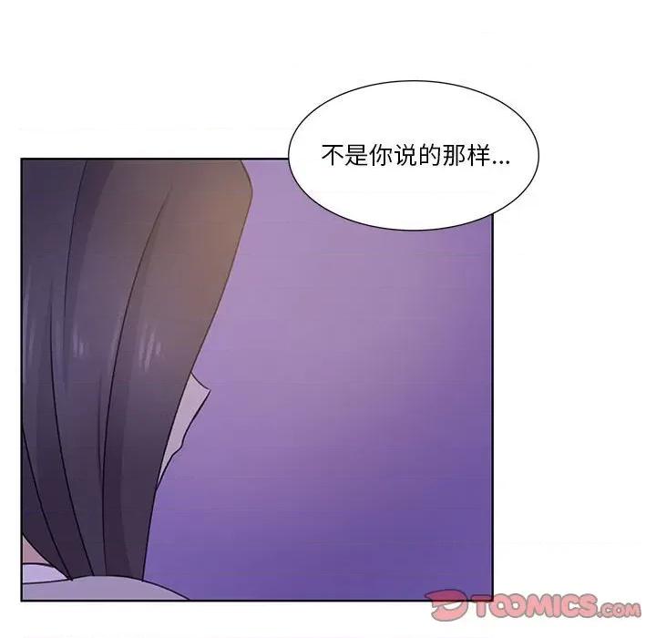 学长好讨厌 学长好讨厌-第 57 话 第56页