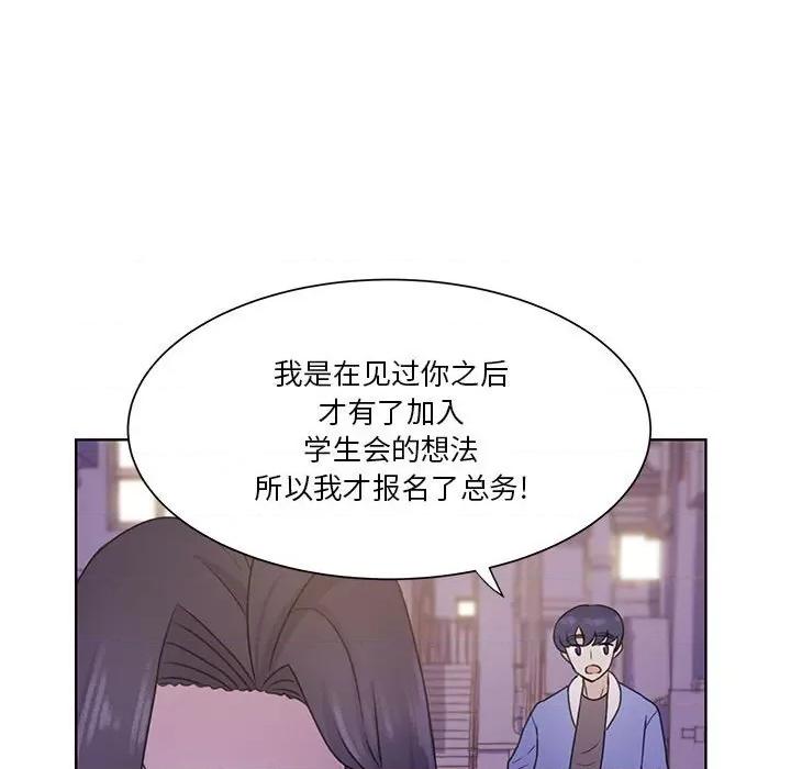学长好讨厌 学长好讨厌-第 57 话 第57页