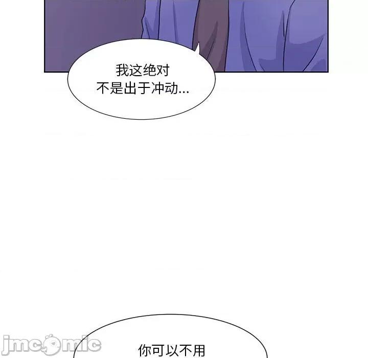 学长好讨厌 学长好讨厌-第 57 话 第60页