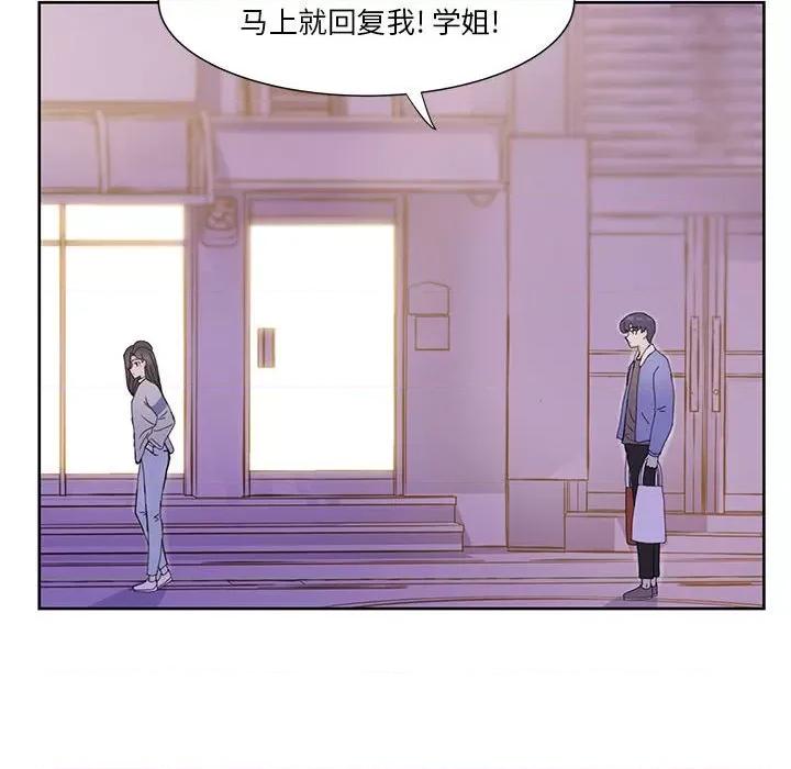 学长好讨厌 学长好讨厌-第 57 话 第61页