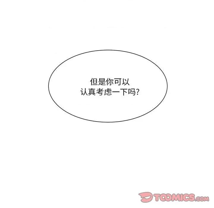 学长好讨厌 学长好讨厌-第 57 话 第62页