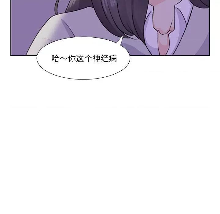 学长好讨厌 学长好讨厌-第 57 话 第64页