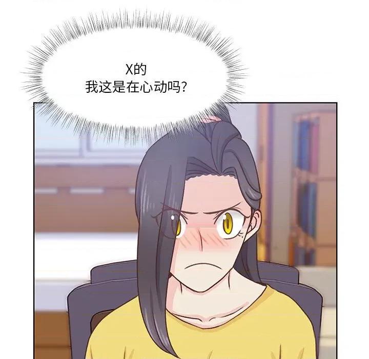 学长好讨厌 学长好讨厌-第 57 话 第71页