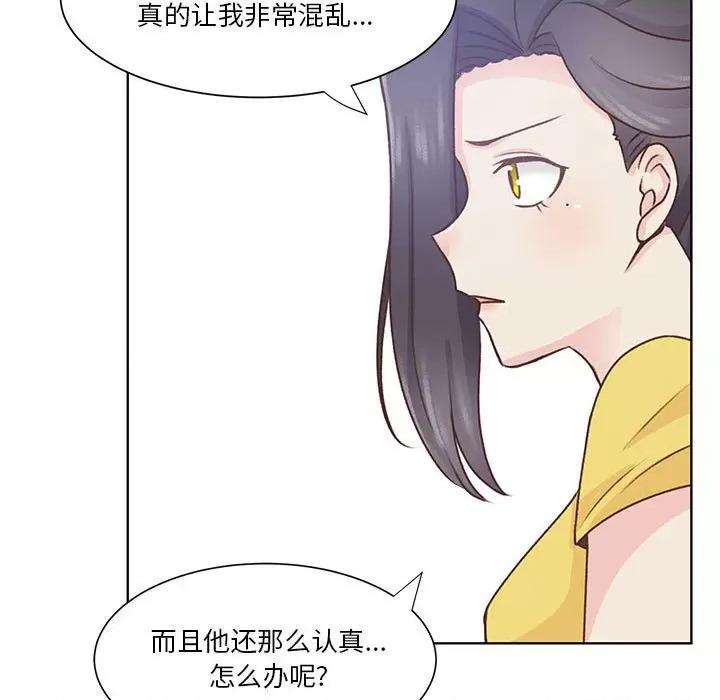 学长好讨厌 学长好讨厌-第 57 话 第73页