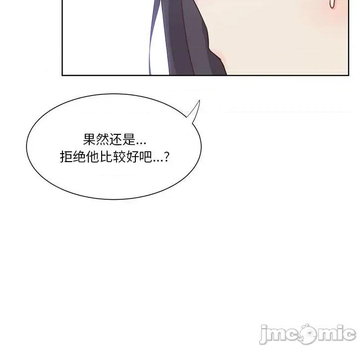学长好讨厌 学长好讨厌-第 57 话 第75页