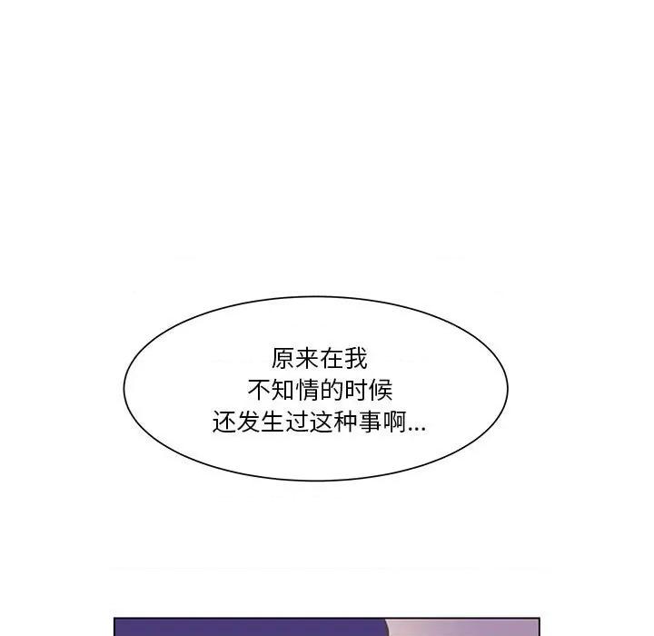 学长好讨厌 学长好讨厌-第 57 话 第81页