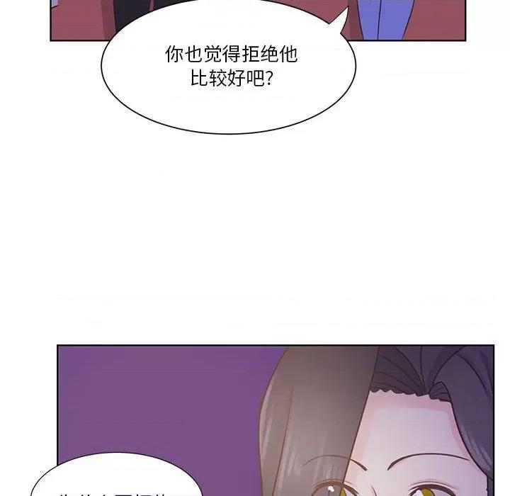 学长好讨厌 学长好讨厌-第 57 话 第84页