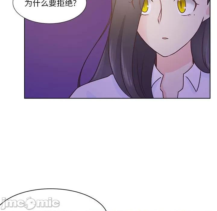 学长好讨厌 学长好讨厌-第 57 话 第85页
