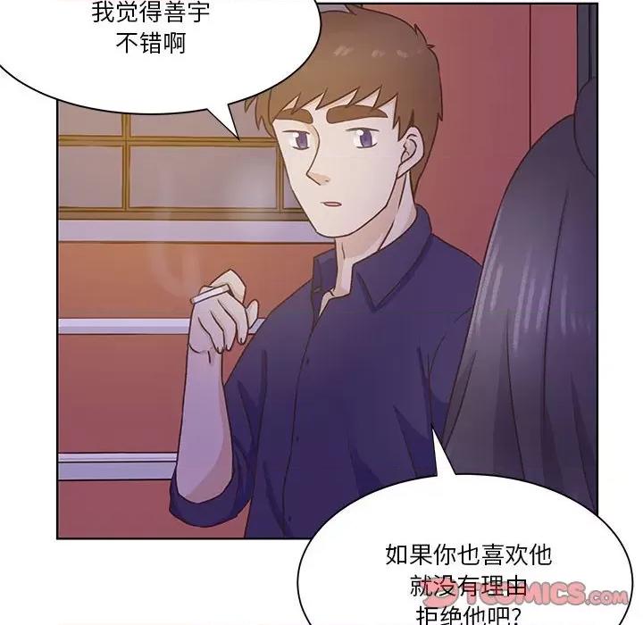 学长好讨厌 学长好讨厌-第 57 话 第86页