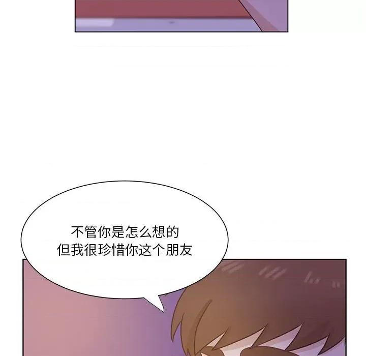 学长好讨厌 学长好讨厌-第 57 话 第88页