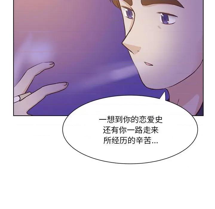 学长好讨厌 学长好讨厌-第 57 话 第89页
