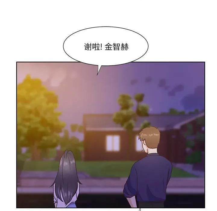 学长好讨厌 学长好讨厌-第 57 话 第93页