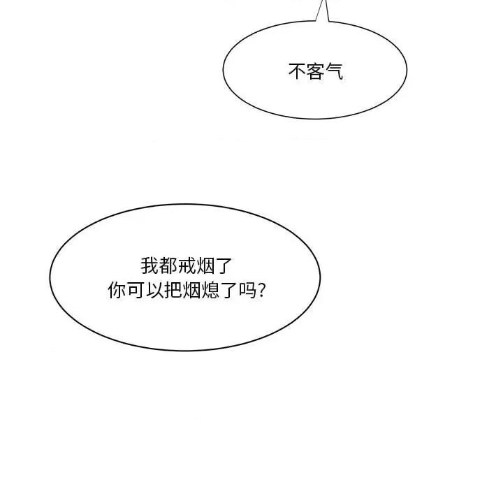 学长好讨厌 学长好讨厌-第 57 话 第94页
