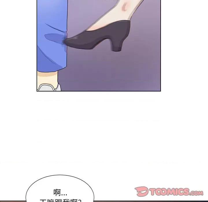 学长好讨厌 学长好讨厌-第 57 话 第98页