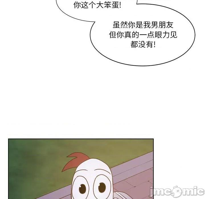 学长好讨厌 学长好讨厌-第 57 话 第100页
