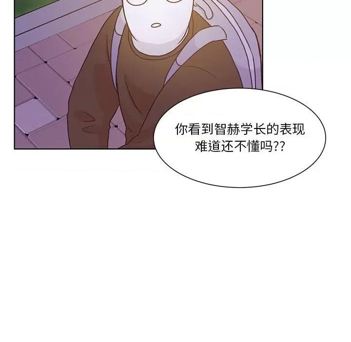 学长好讨厌 学长好讨厌-第 57 话 第101页