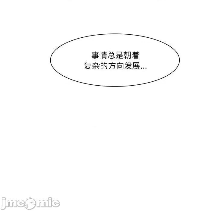 学长好讨厌 学长好讨厌-第 57 话 第105页