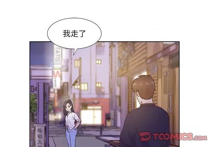 学长好讨厌 学长好讨厌-第 58 话 第2页