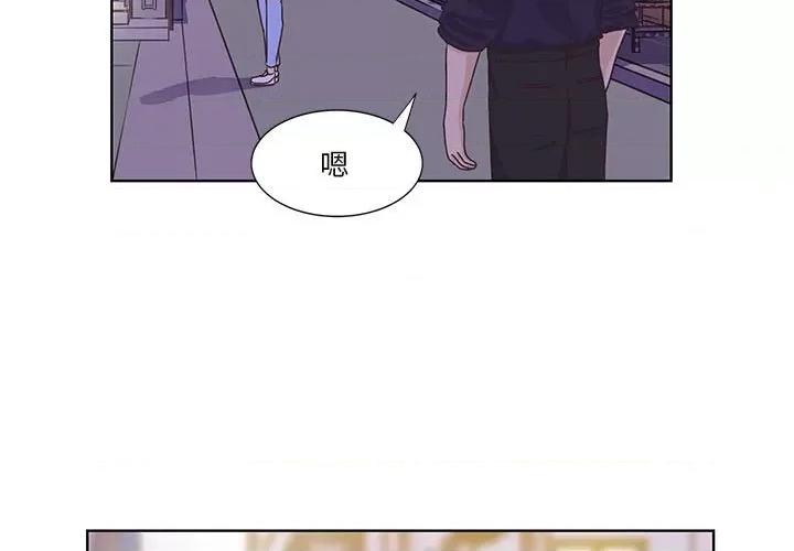 学长好讨厌 学长好讨厌-第 58 话 第3页
