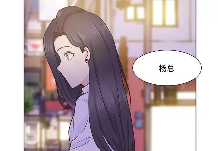 学长好讨厌 学长好讨厌-第 58 话 第4页