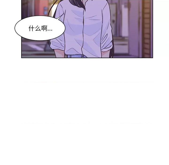 学长好讨厌 学长好讨厌-第 58 话 第13页