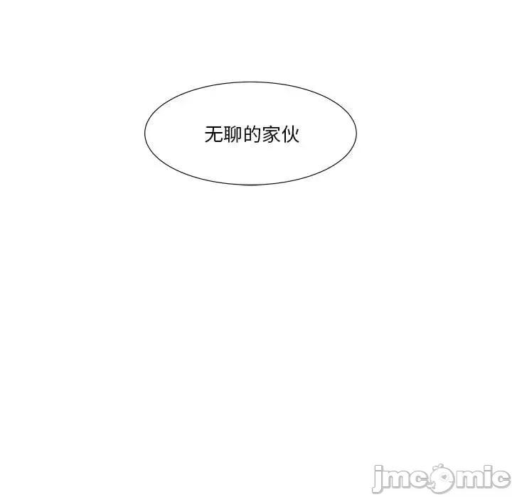 学长好讨厌 学长好讨厌-第 58 话 第15页
