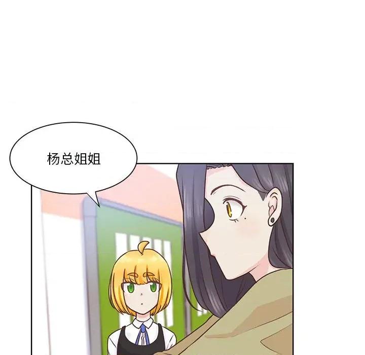 学长好讨厌 学长好讨厌-第 58 话 第21页