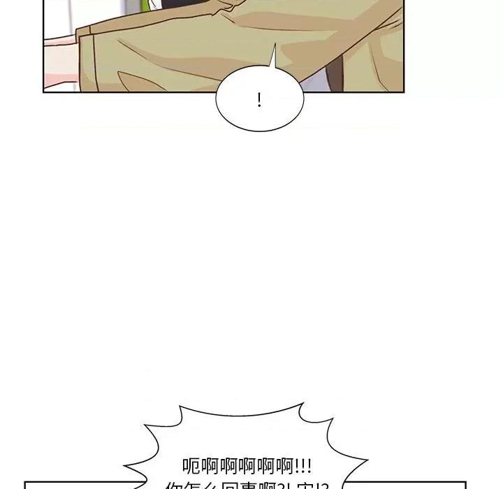 学长好讨厌 学长好讨厌-第 58 话 第22页