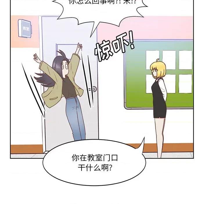 学长好讨厌 学长好讨厌-第 58 话 第23页