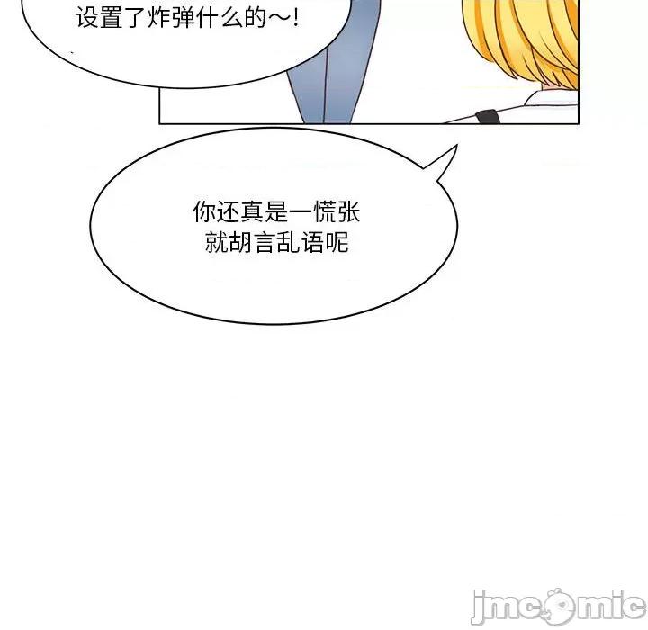 学长好讨厌 学长好讨厌-第 58 话 第25页