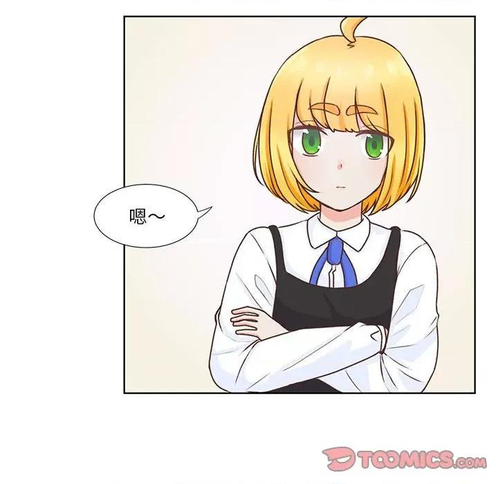 学长好讨厌 学长好讨厌-第 58 话 第26页