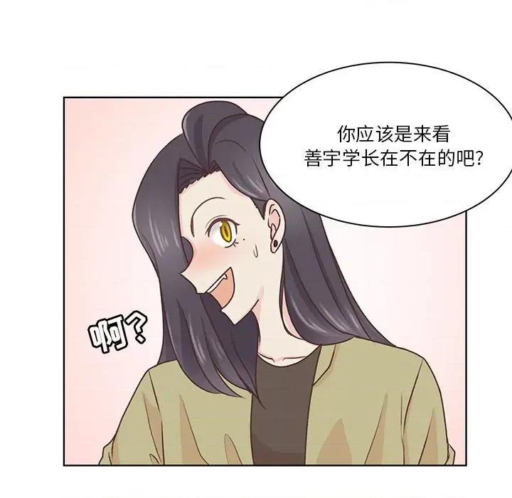 学长好讨厌 学长好讨厌-第 58 话 第27页