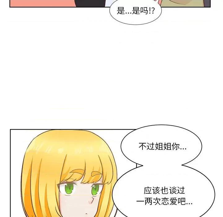 学长好讨厌 学长好讨厌-第 58 话 第34页