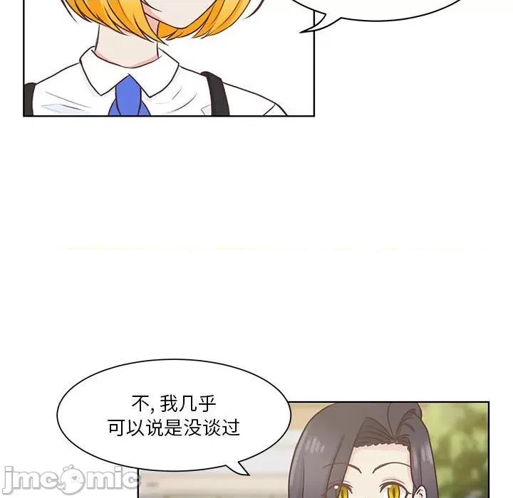 学长好讨厌 学长好讨厌-第 58 话 第35页