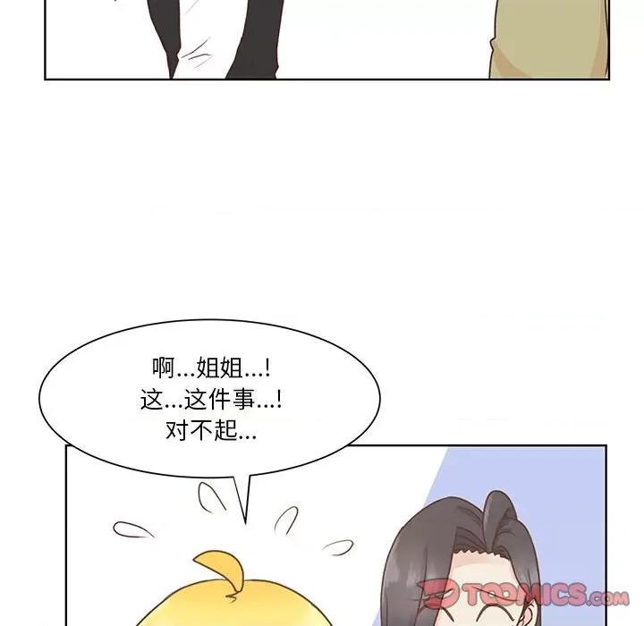 学长好讨厌 学长好讨厌-第 58 话 第38页