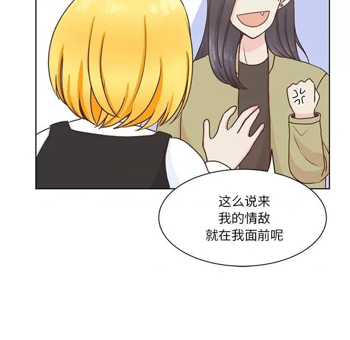 学长好讨厌 学长好讨厌-第 58 话 第39页