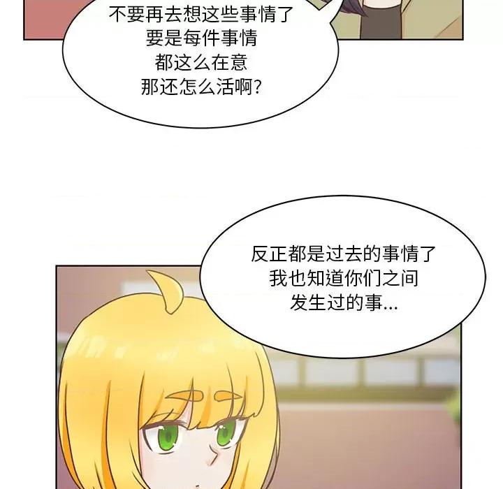 学长好讨厌 学长好讨厌-第 58 话 第42页