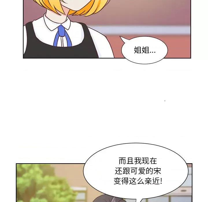 学长好讨厌 学长好讨厌-第 58 话 第43页