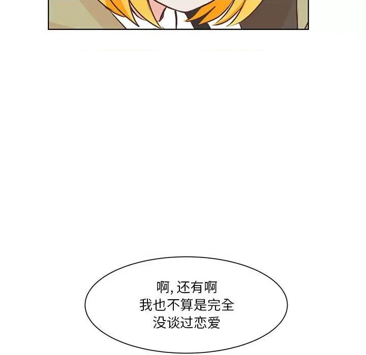 学长好讨厌 学长好讨厌-第 58 话 第47页