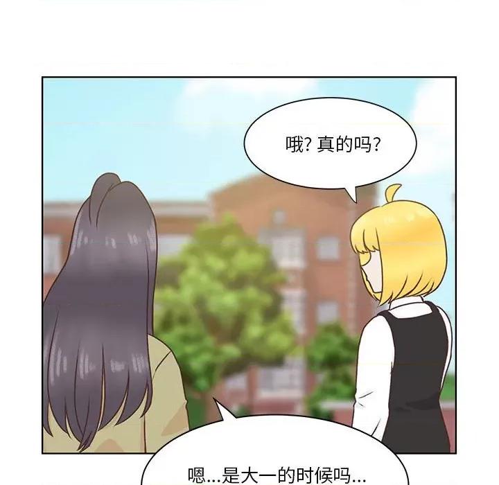 学长好讨厌 学长好讨厌-第 58 话 第48页