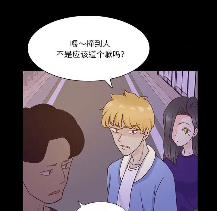 学长好讨厌 学长好讨厌-第 58 话 第52页